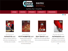 Tablet Screenshot of cover-stavridis.gr
